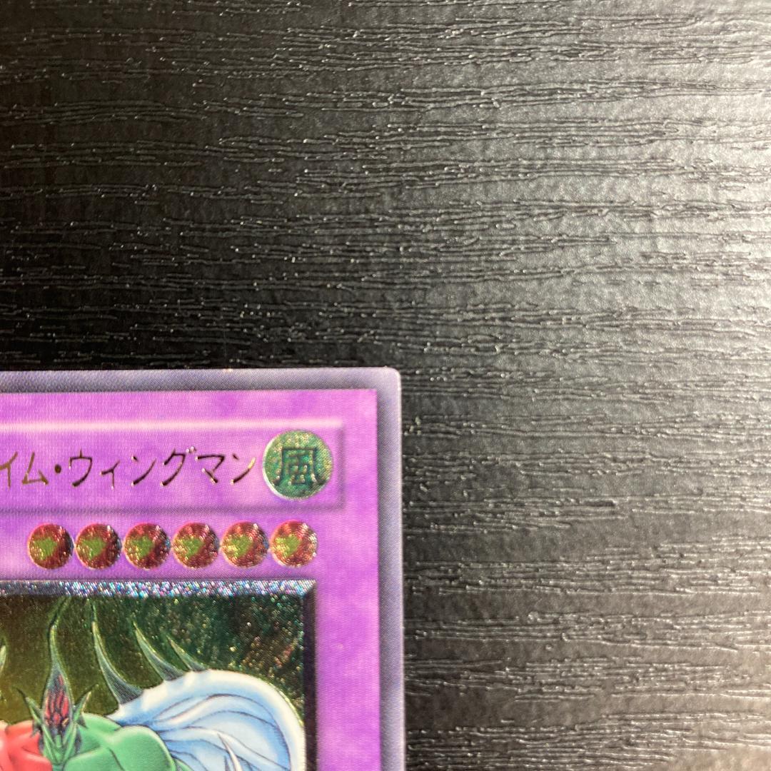 【美品】遊戯王カード　『E・HERO フレイム・ウィングマン』　UL　レリーフ