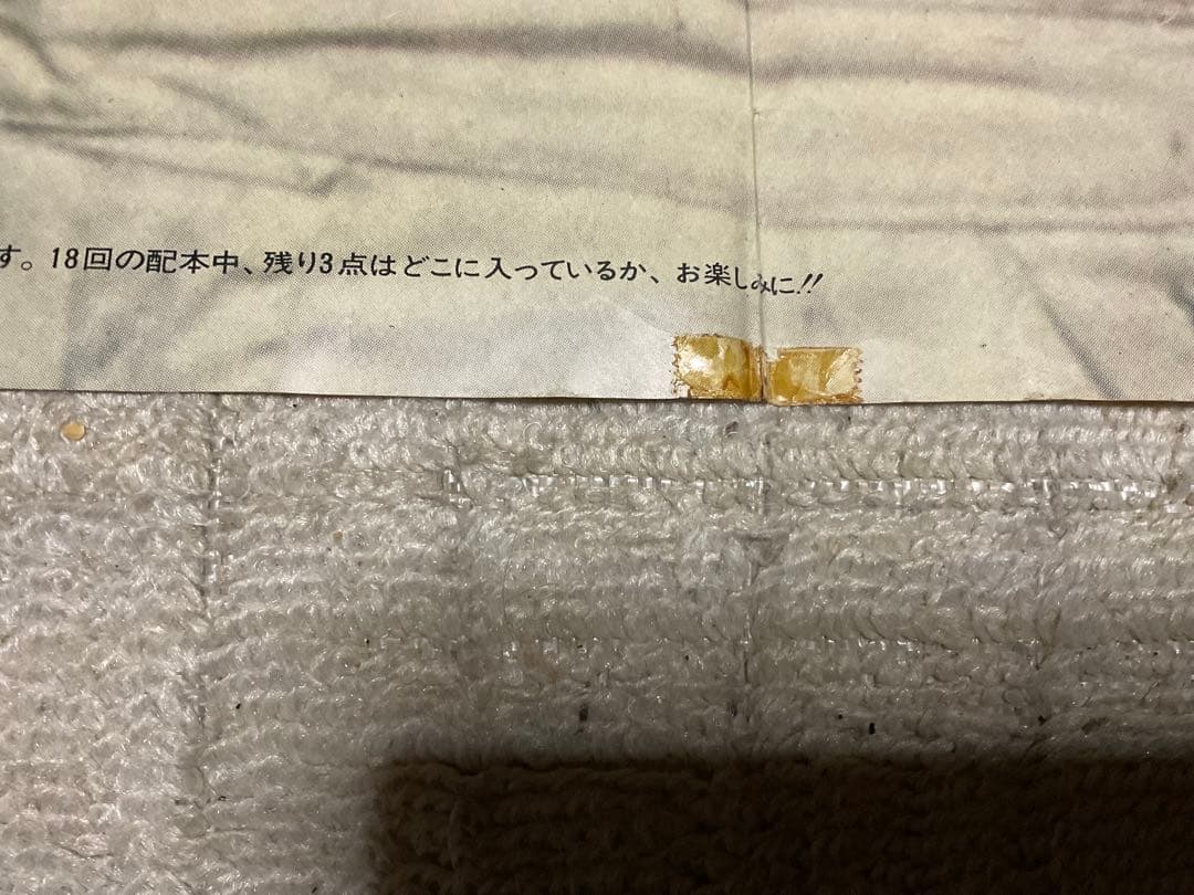 スティーブ・マックウイーン／栄光のルマンポスター【画鋲跡 折り目