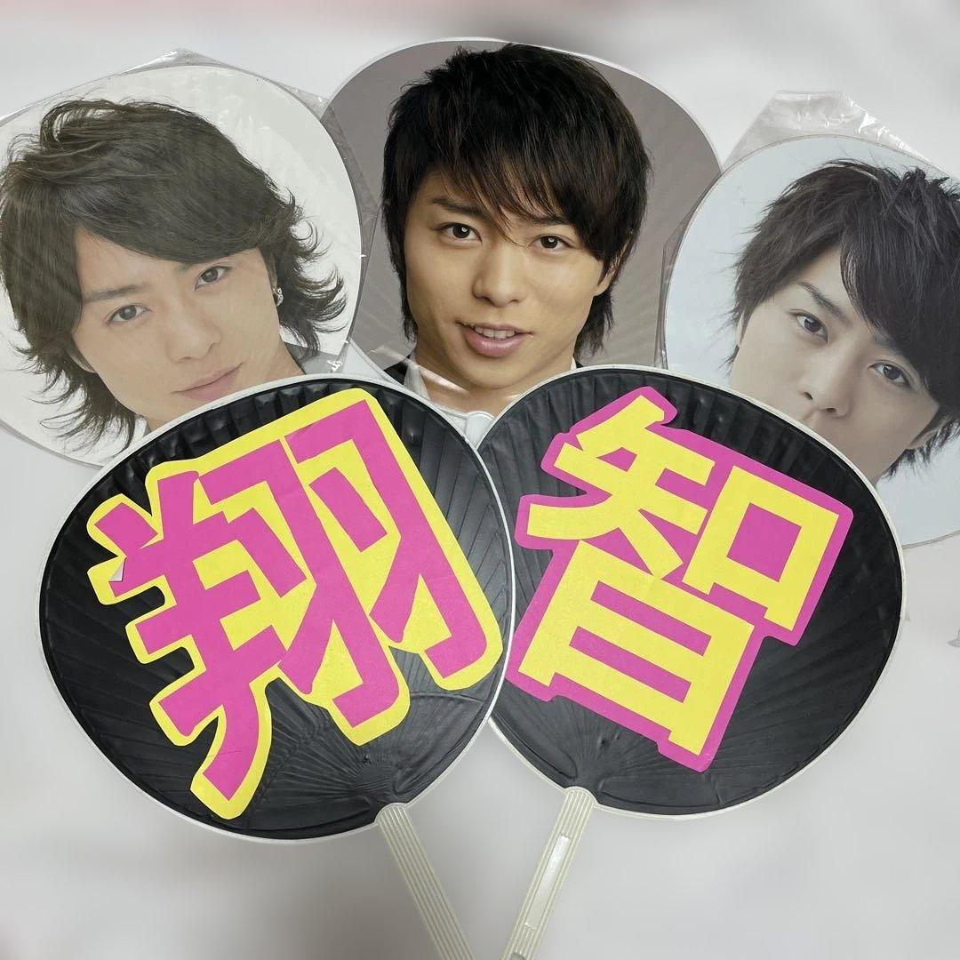 嵐 櫻井翔 公式うちわ 3点セット(名前うちわ付き) - メルカリ