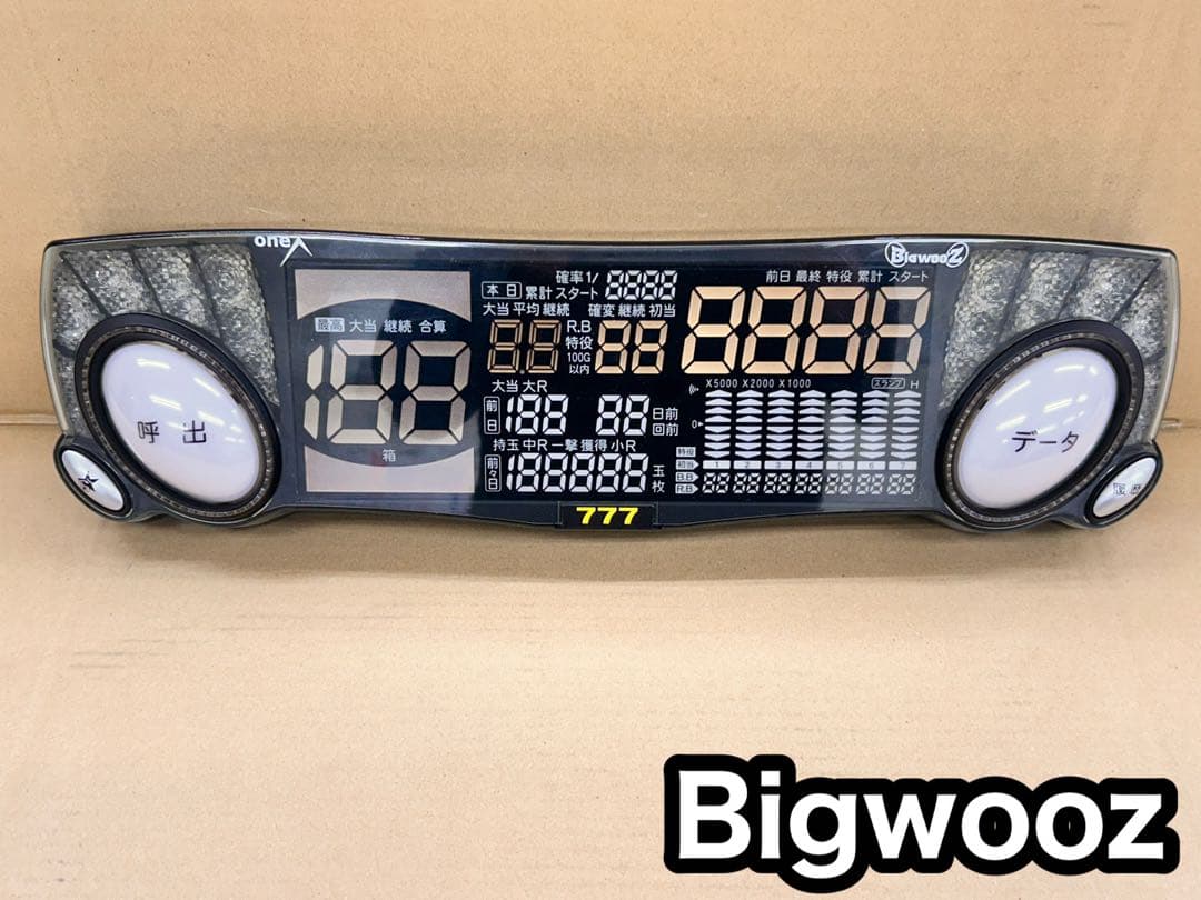 家庭用加工済•データカウンター・ビッグウォーズパチンコ用・シンプル