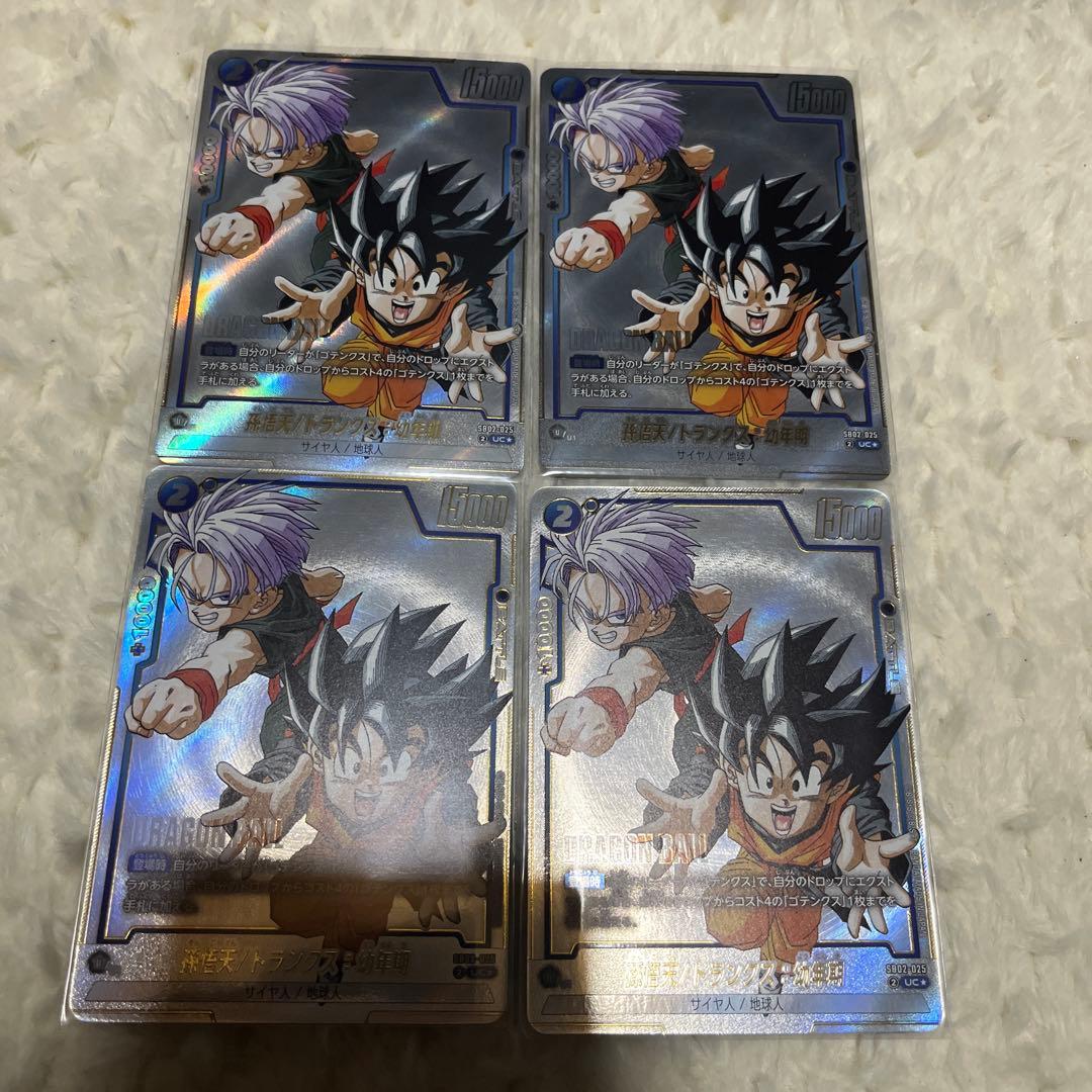 ドラゴンボール　孫悟天/トランクス:幼年期パラレル パラレル】SB02-025 孫悟天/トランクス：幼年期 UC☆ | SB02