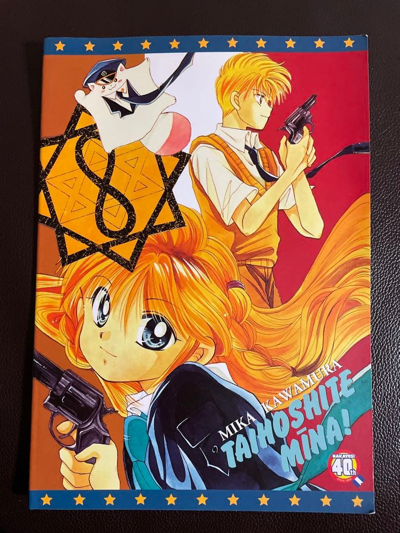 未使用】タイホしてみーな！ 川村美香 なかよし 40周年記念 ノート