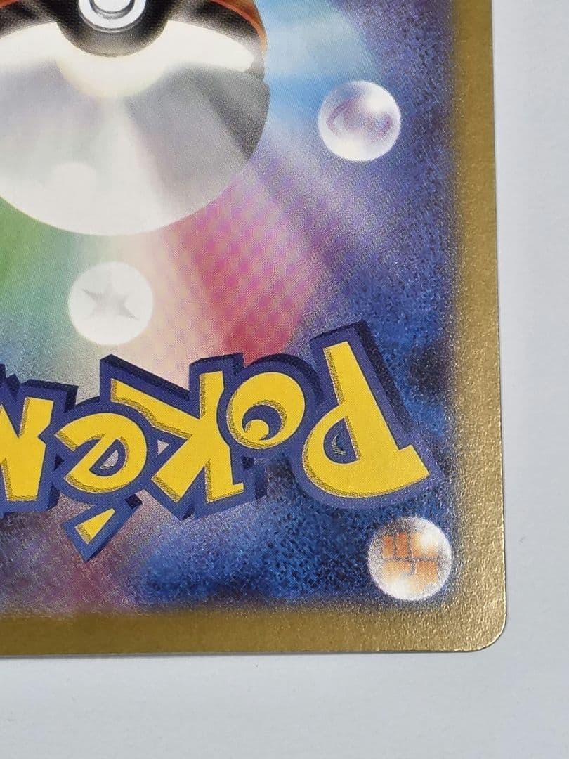 【SAR】ゼクロムex SAR sv11B 169/086 ブラックボルト