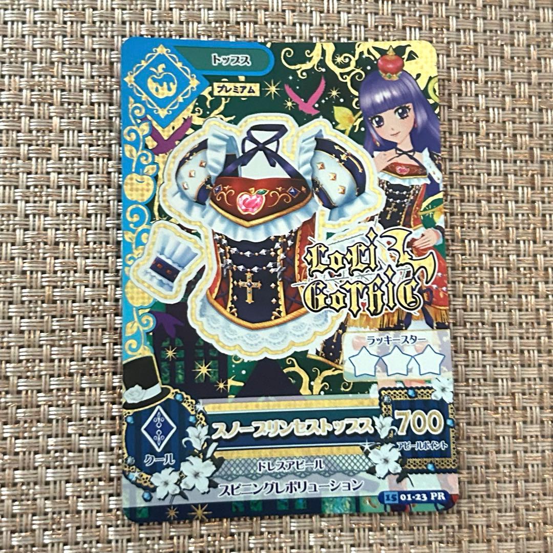 アイカツカードロリゴシック スノープリンセストップス プレミアム
