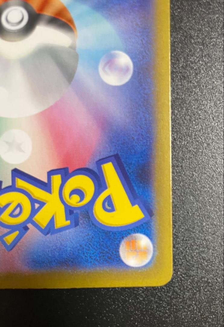 メガリザードンX ex SAR 116/080