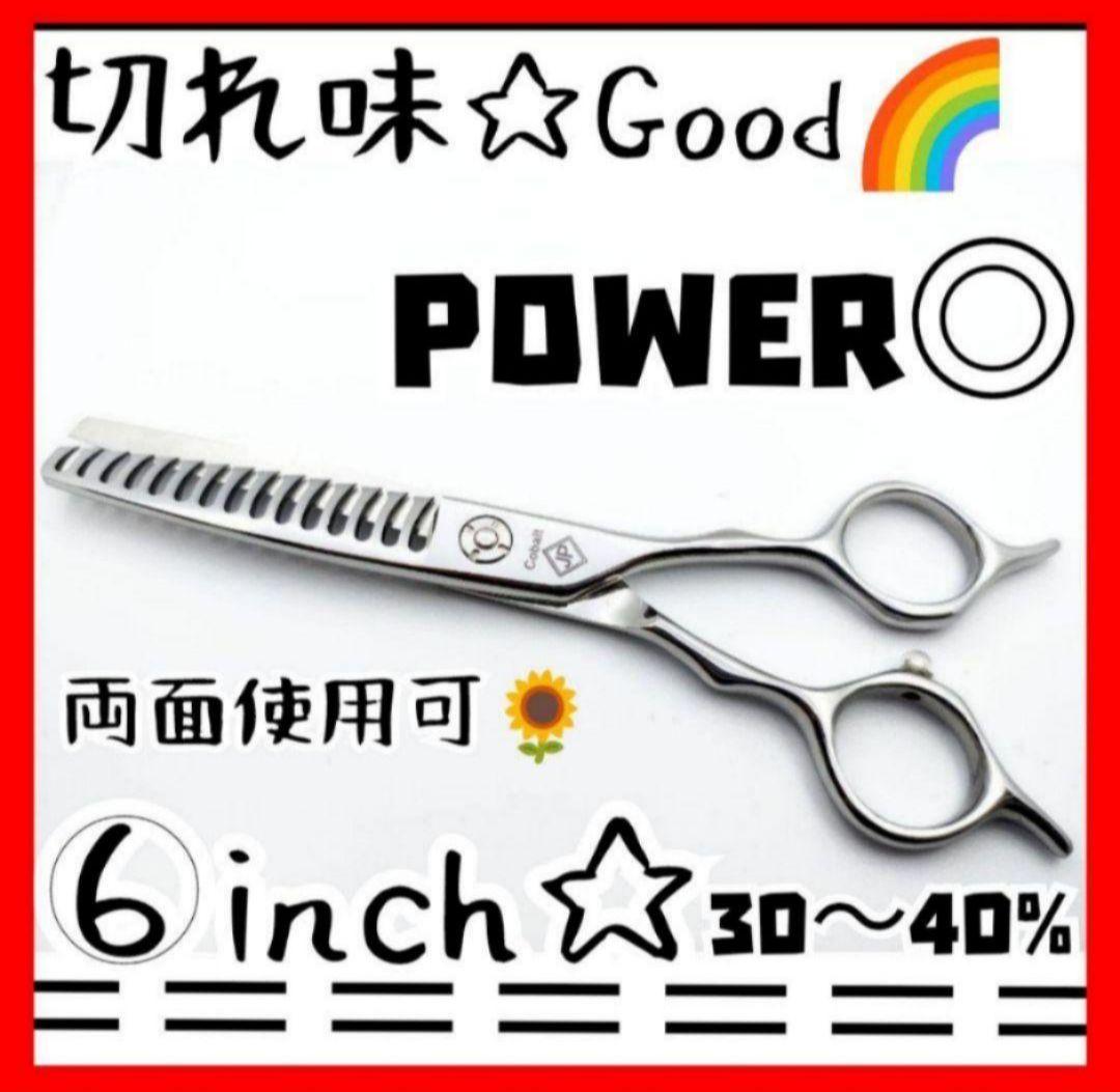 セニングシザープロ用ハサミ理美容師スキバサミはさみ＋トリマー