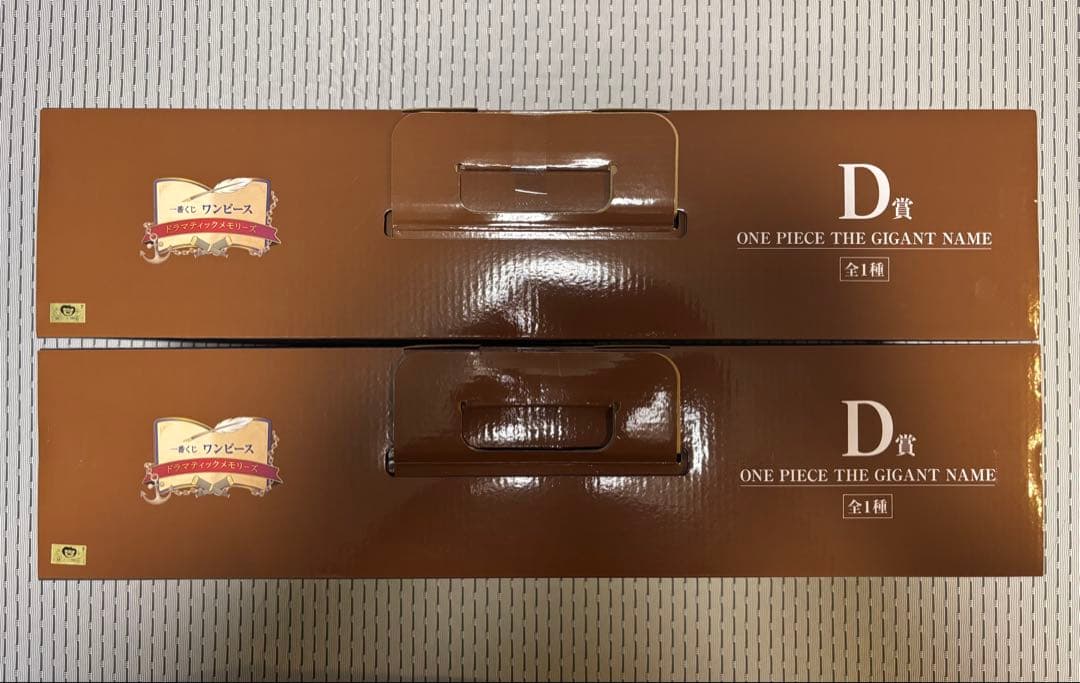 ワンピース 一番くじ D賞 THE GIGANT NAME ギガントネーム　2個