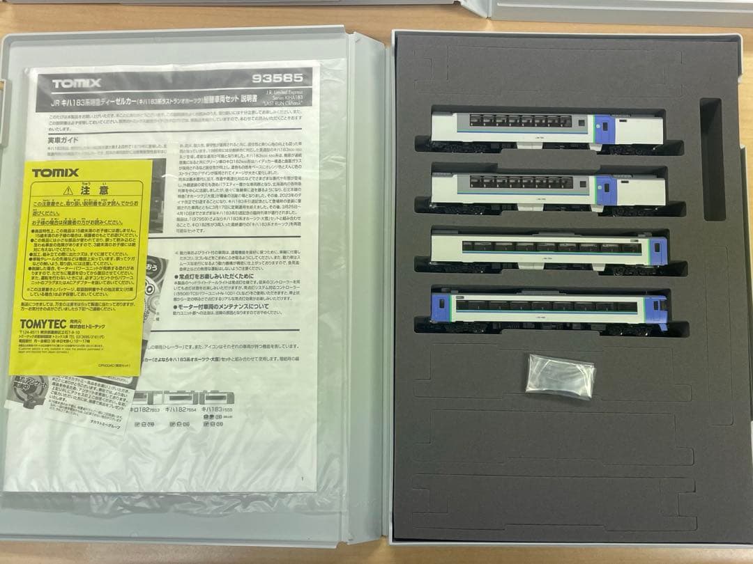 TOMIX キハ183 系　お座敷 ＋ ラストランオホーツク 組替車両 +ニセコ