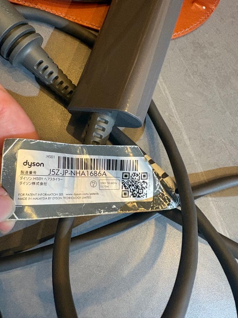 Dyson Airwrap ヘアスタイラー　HS01 シルバーコッパーオレンジ