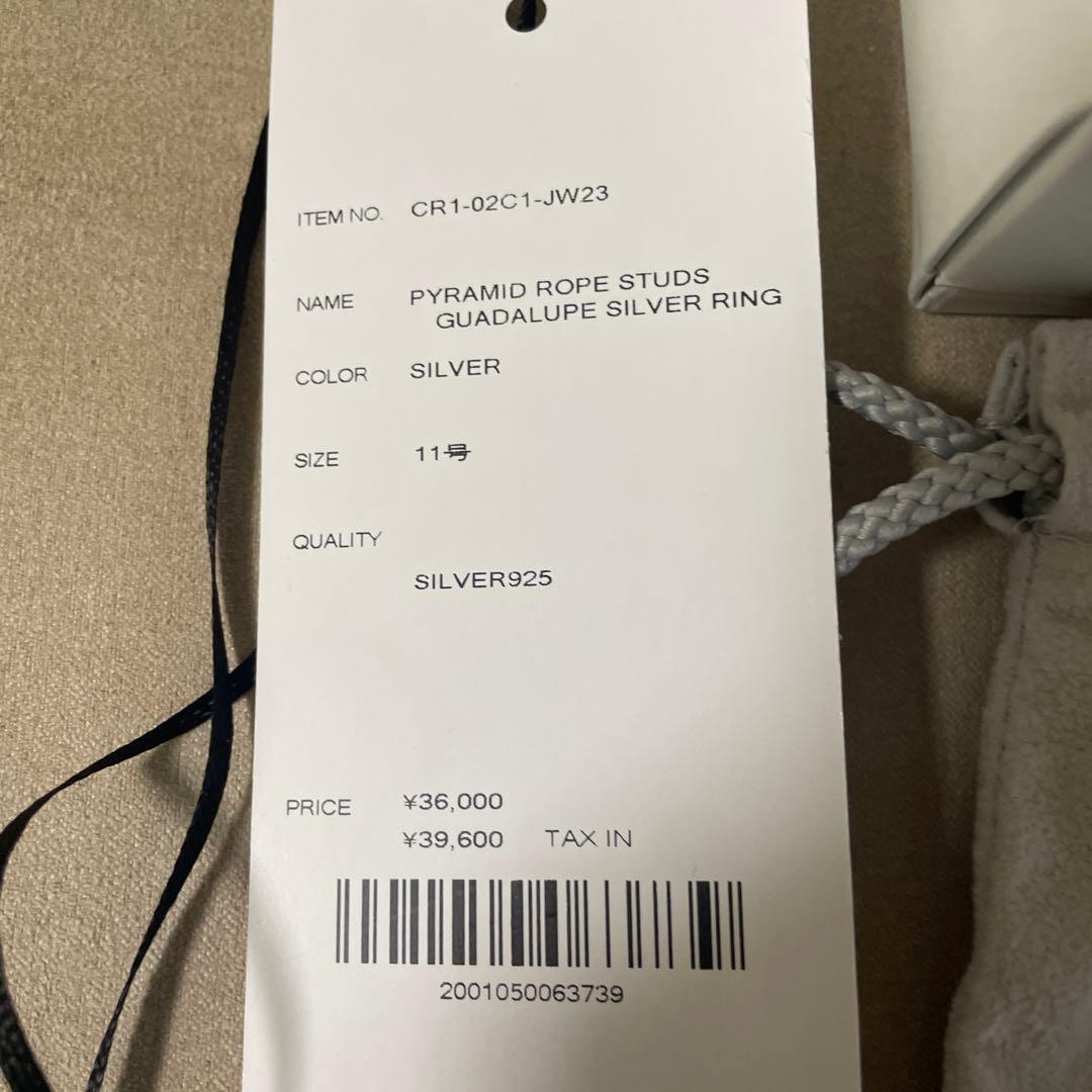 CRIMIE PYRAMID ROPE STUDS RING 11号　クライミー