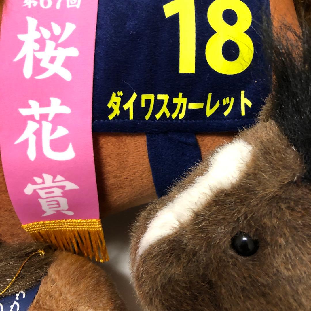 NJ☆ 昭和レトロ 競馬 馬 ぬいぐるみ まとめて