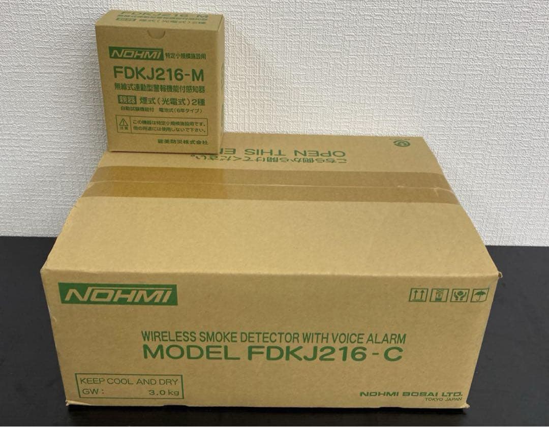 能美防災 FDKJ216-M FDKJ216-C 親器1台 子器10台 未開封