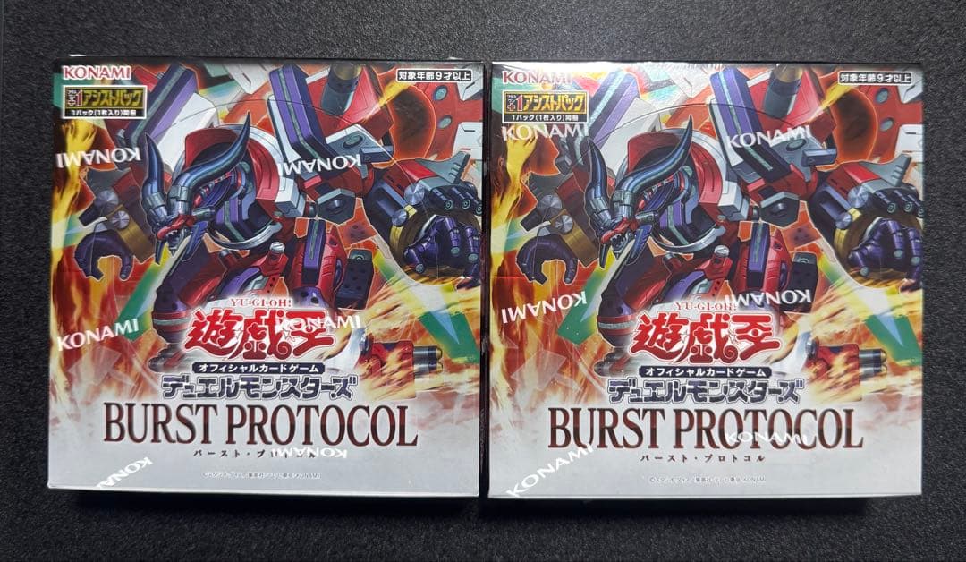 遊戯王 バースト・プロトコル シュリンク付2box BURST PROTOCOL
