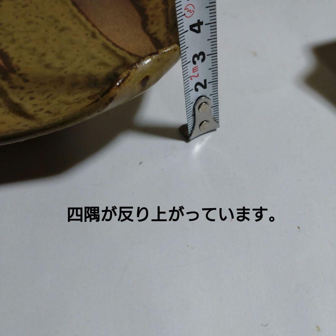 益子焼【木森基人】作 中皿 三客揃い