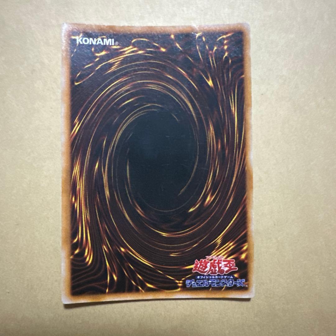 遊戯王 初期 トライホーンドラゴン ウルトラ