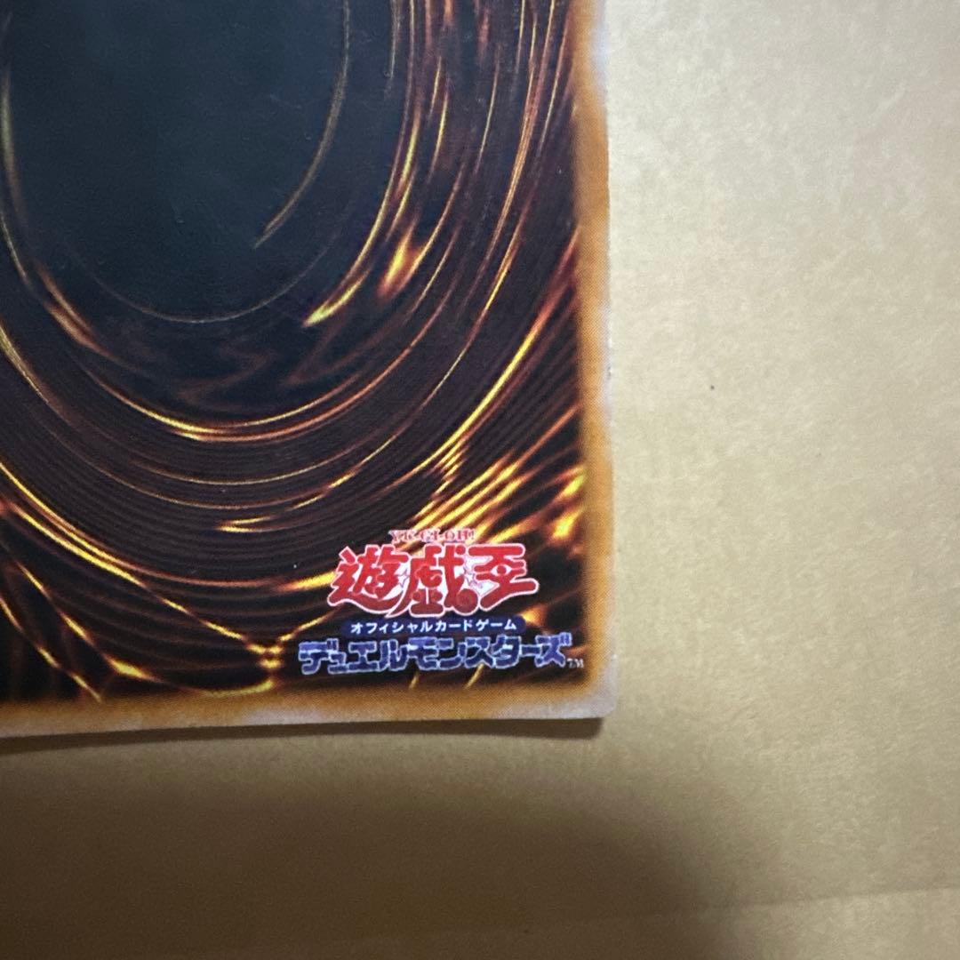 遊戯王 初期 トライホーンドラゴン ウルトラ