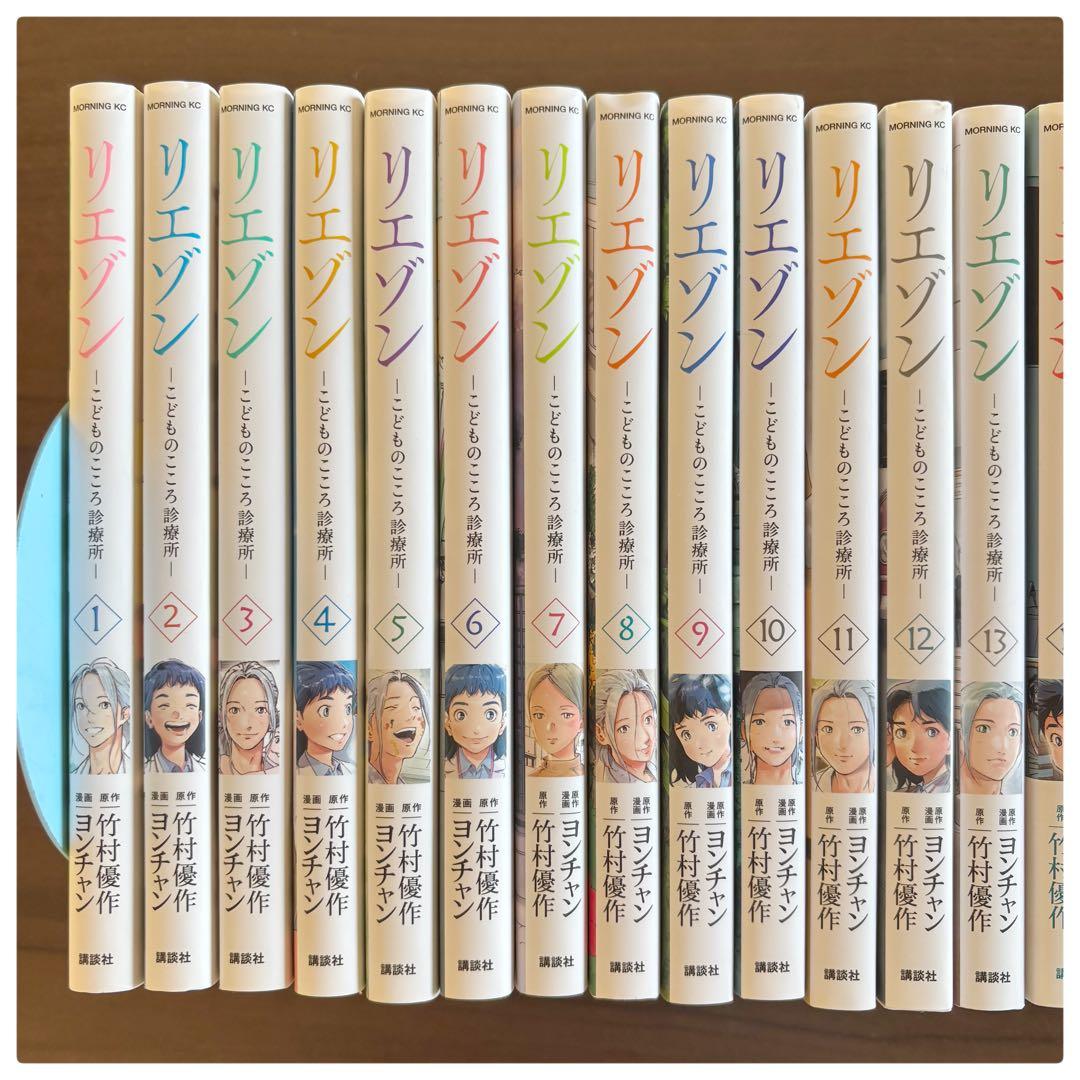 全巻セット】リエゾン ―こどものこころ診療所 全巻セット】リエゾン