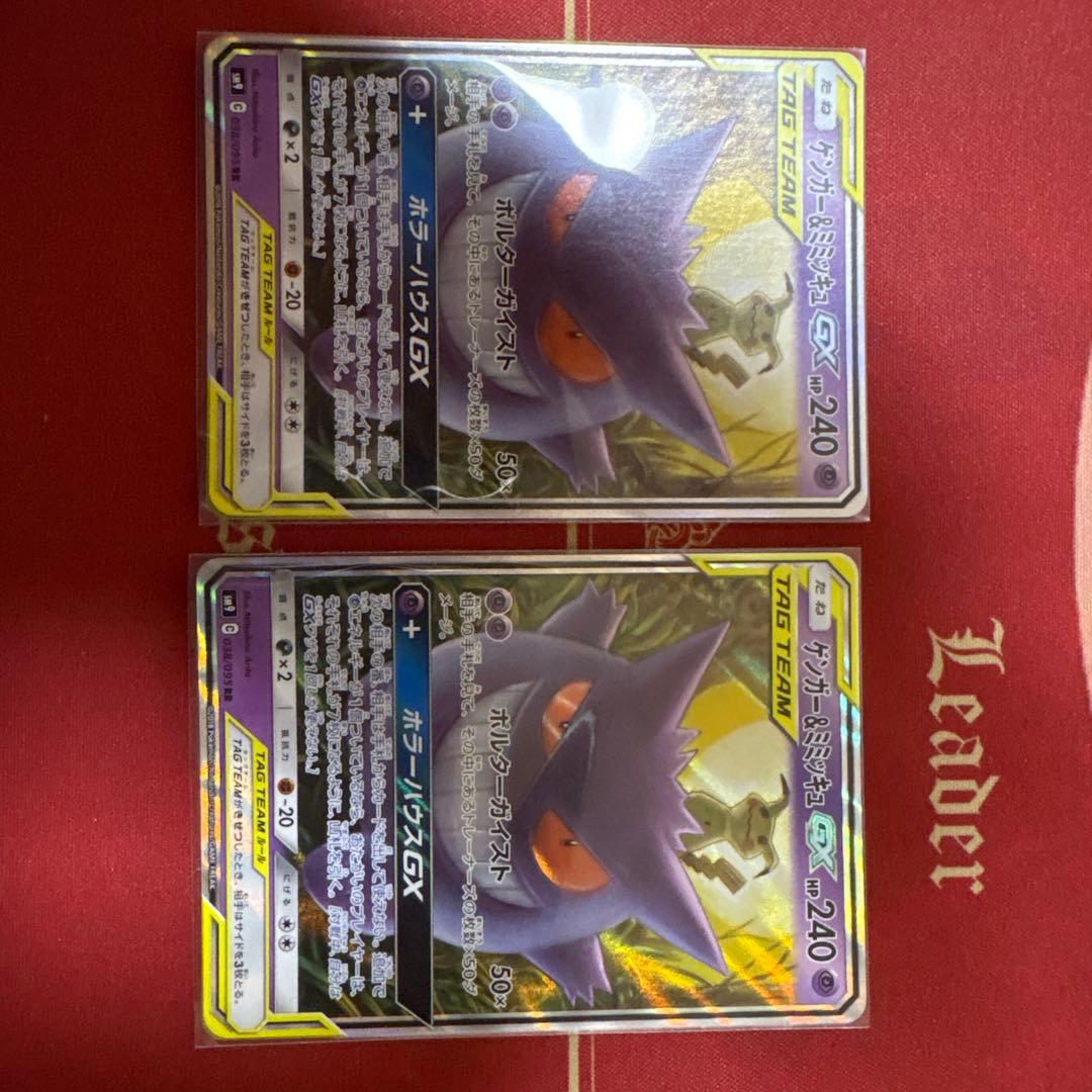 ゲンガー＆ミミッキュGX 240 HP TAG TEAM