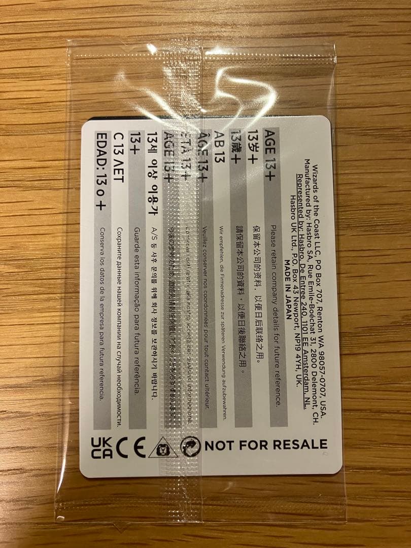 MTG　FFコラボ　魔女の予見　否定の力　未開封