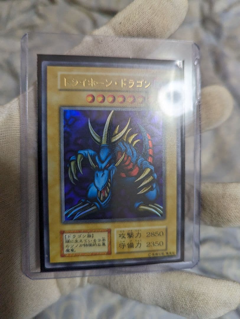 値下げ不可！遊戯王トライホーン・ドラゴン初期ウルトラレア！