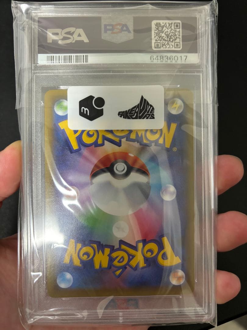 シールドマリィ PSA10