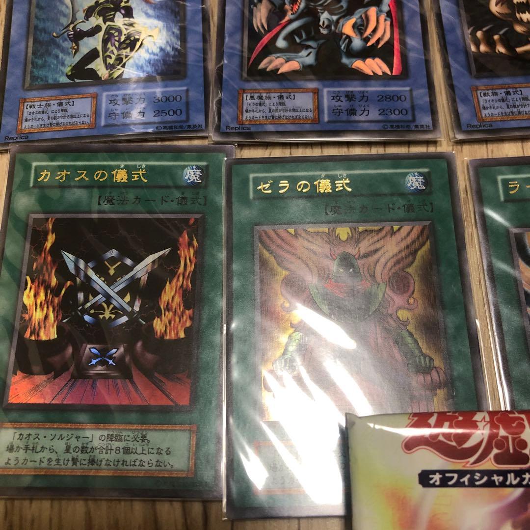美品　遊戯王OCG カードセット プレミアムパック2 カオスソルジャー