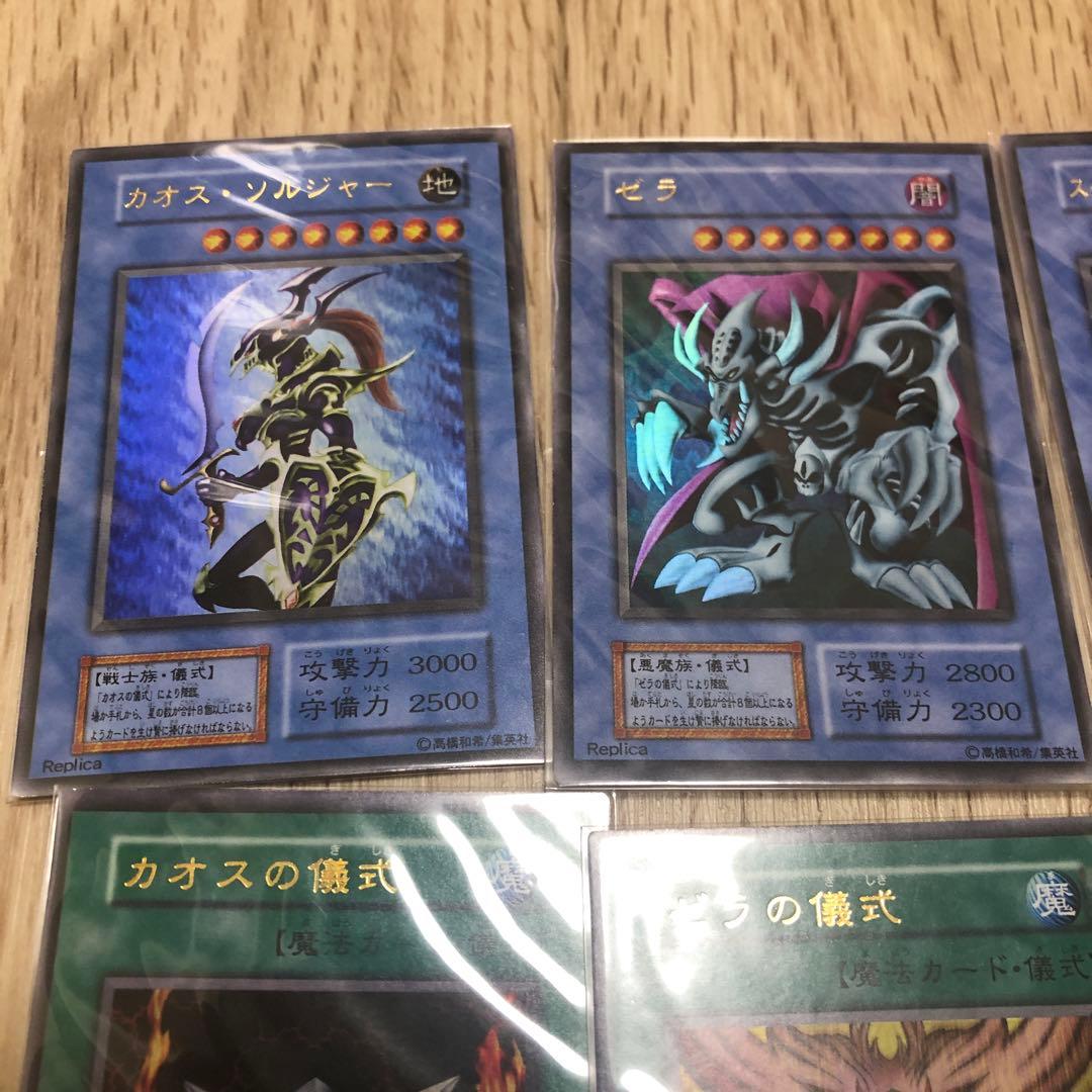 美品　遊戯王OCG カードセット プレミアムパック2 カオスソルジャー