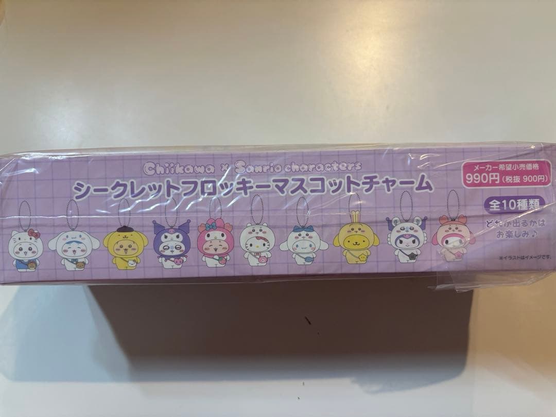 ちいかわサンリオシークレットフロッキーマスコットチャームコンプリートセット