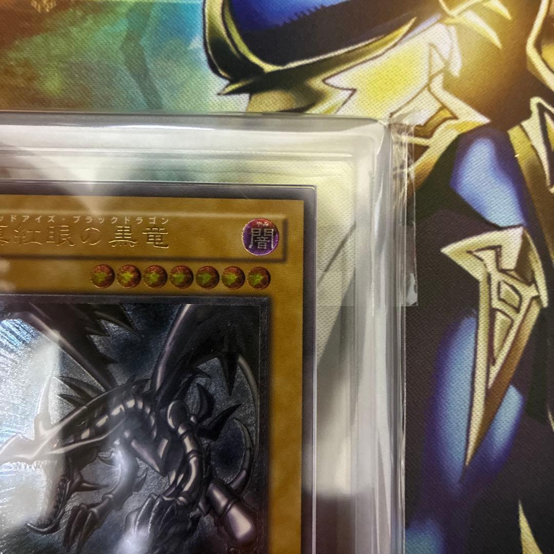 遊戯王　真紅眼の黒竜　レリーフ　ARS8