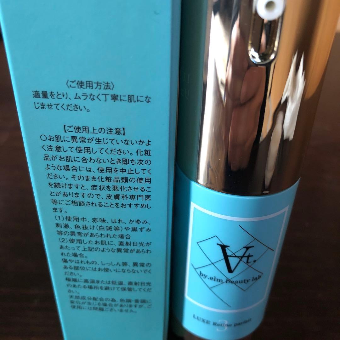 エルム リュクスレチノパフェ 乳液29g 未使用