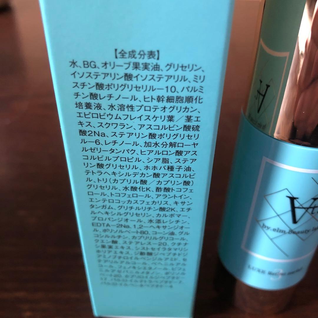 エルム リュクスレチノパフェ 乳液29g 未使用