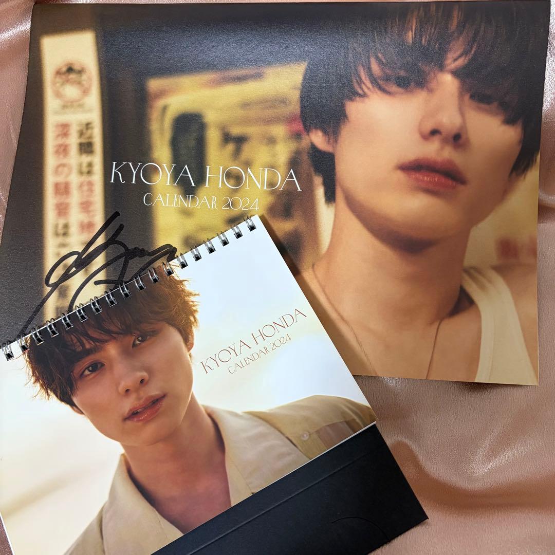 直筆サイン入り♡本田響矢♡カレンダー♡2024♡KYOYA HONDA - メルカリ