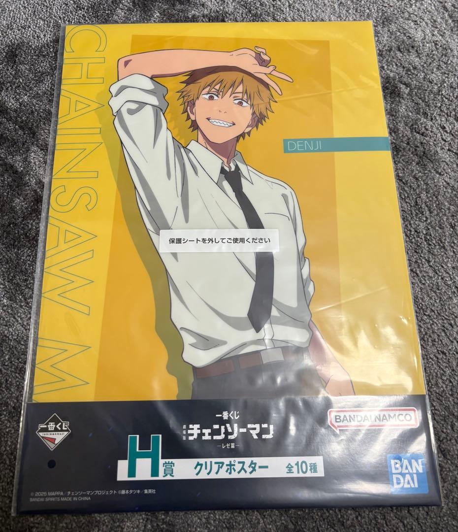 一番くじ チェーンソーマン レゼ篇 H賞 クリアポスター 10枚セット