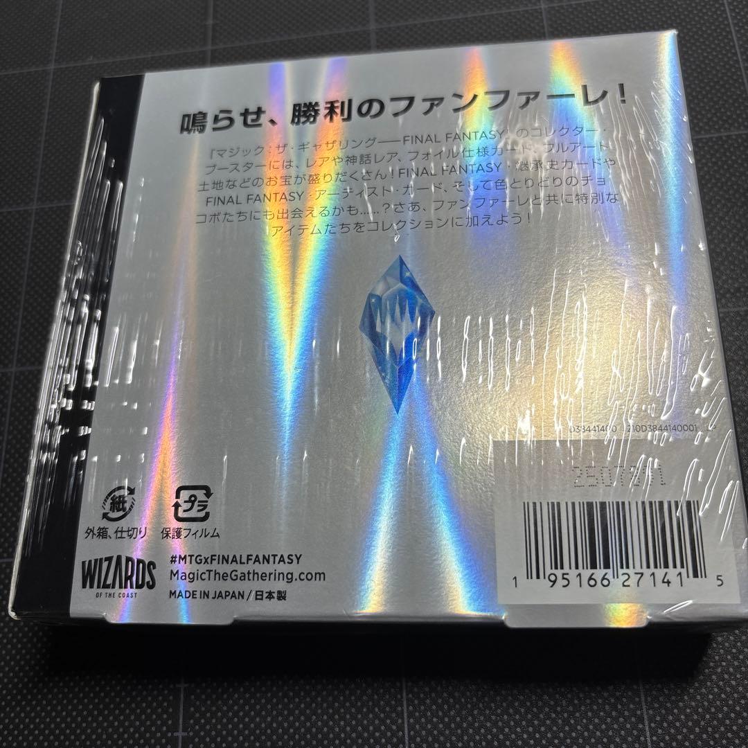 MTG FINAL FANTASY コレクターブースター　日本語版