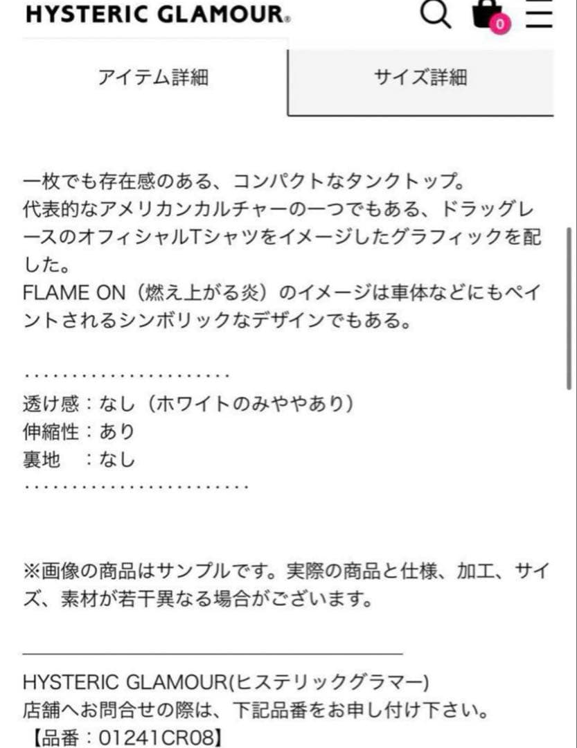 hysteric glamour タンクトップ　レディース　ヒステリックグラマー