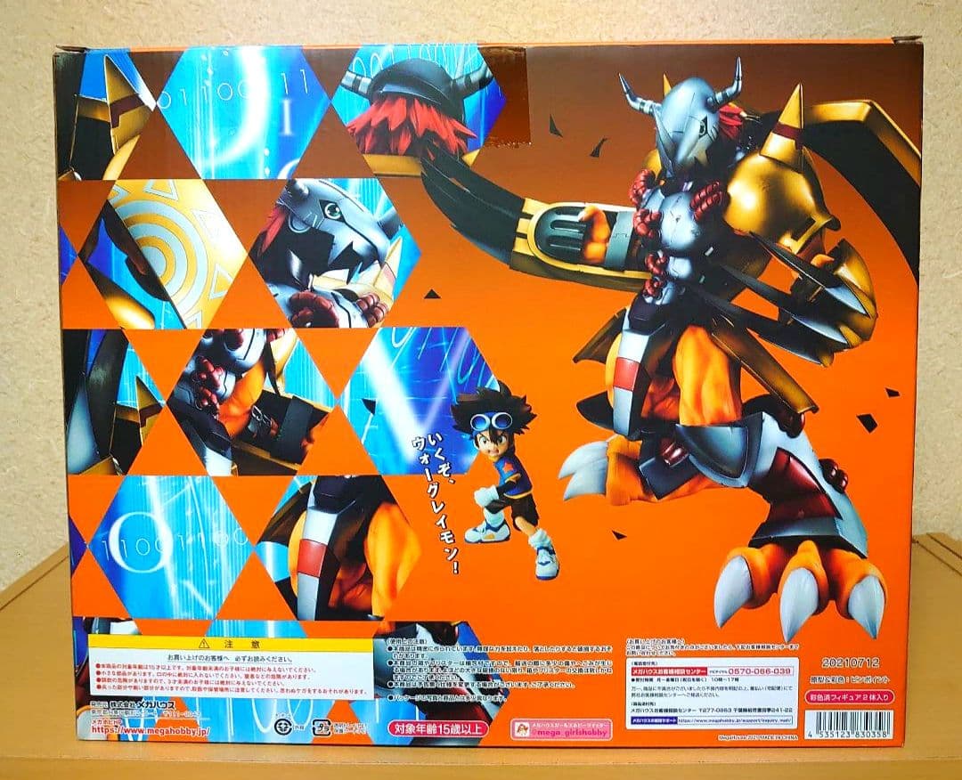 Precious G.E.M.シリーズ デジモン ウォーグレイモン 八神太一