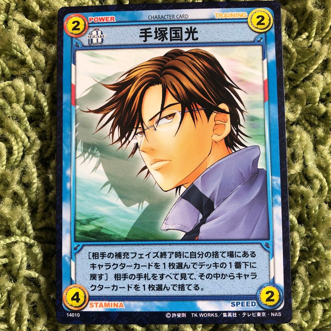 テニスの王子様カード】手塚国光 - メルカリ