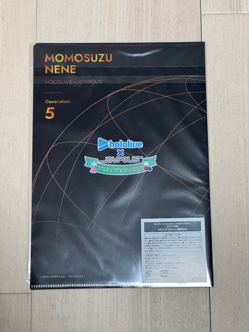 ジョイポリス ホロマッチ 桃鈴ねね A5クリアファイル ボイスカード未使用