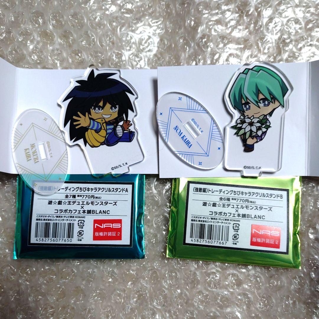 遊戯王 コラボカフェ本舗 BLANC アクスタA B 海馬モクバ 乃亜 - メルカリ
