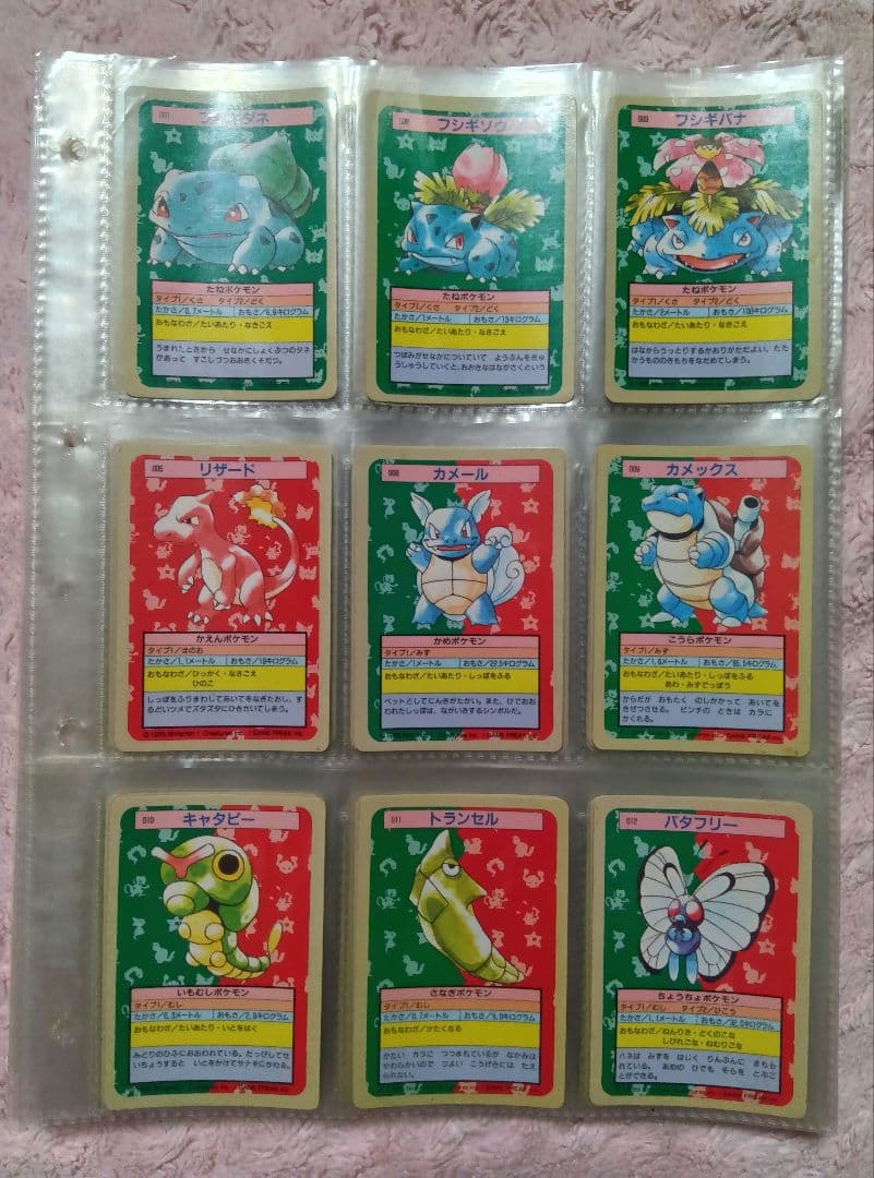 h*k様 ○大量 まとめて 115枚 1995年 トップサン ポケモンカード