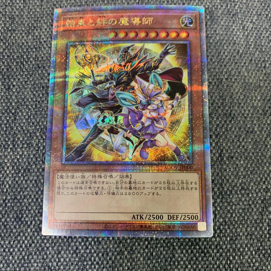 遊戯王　結束と絆の魔導師　25th 黄 遊戯王結束と絆の魔導師25th 黄