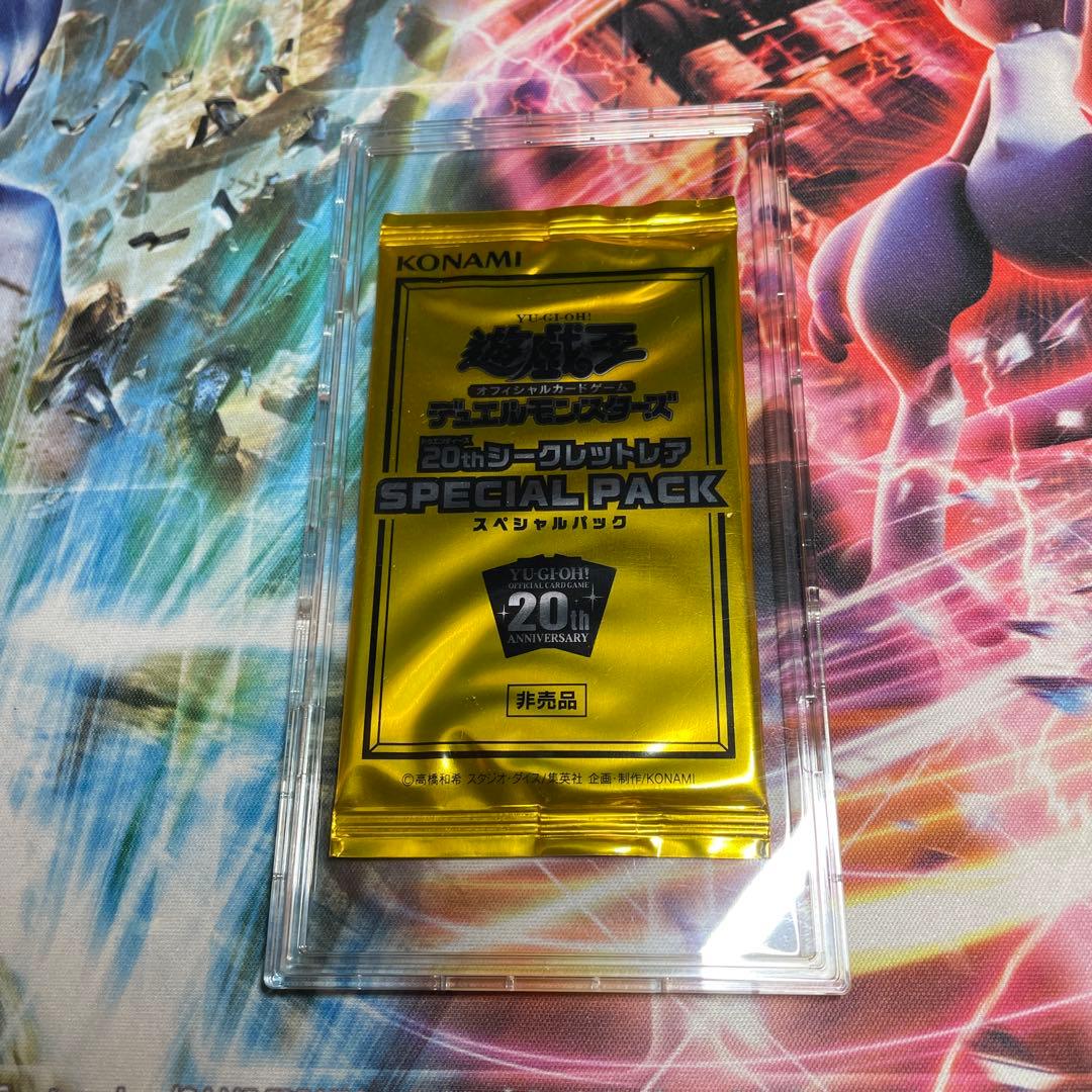 遊戯王 スペシャルパック 20thシークレットレア 遊戯王20th