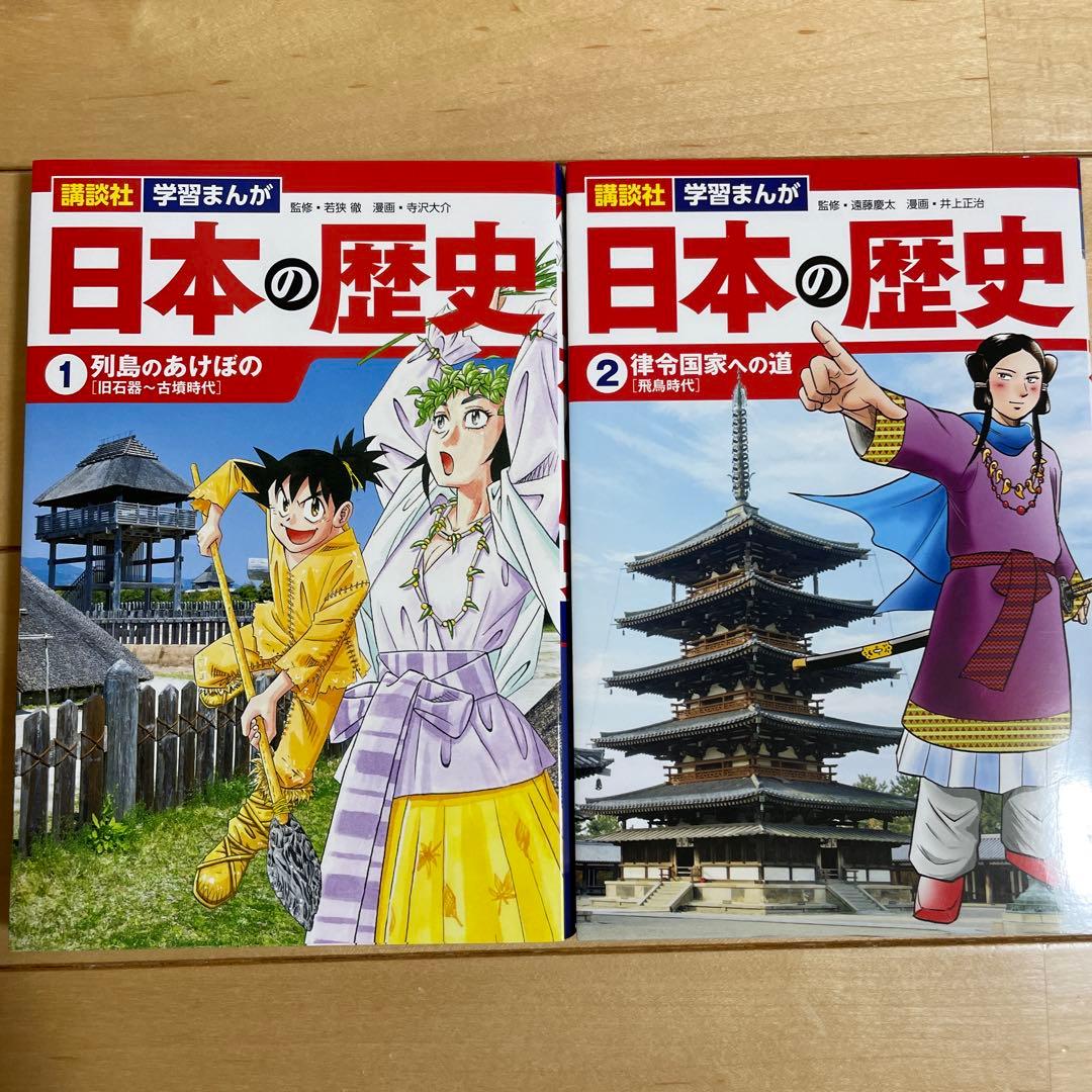 日本の歴史(全20巻セット) 講談社