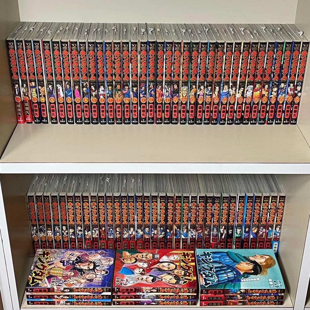 キングダム 1巻〜77巻 既刊全巻セット 77巻未開封