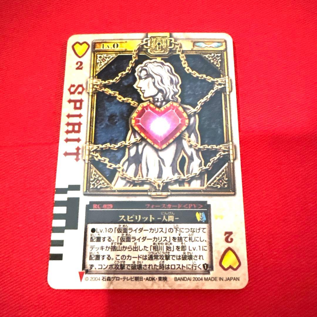 ラウズカード スピリット 人間 仮面ライダー剣 トレカ レア ハート2