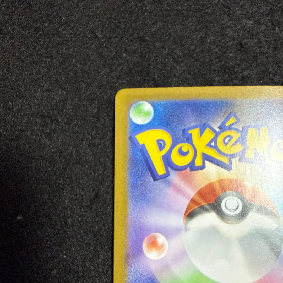 早い者勝ち！　ポケモンカード　リーリエの決心 sar メガブレイブ