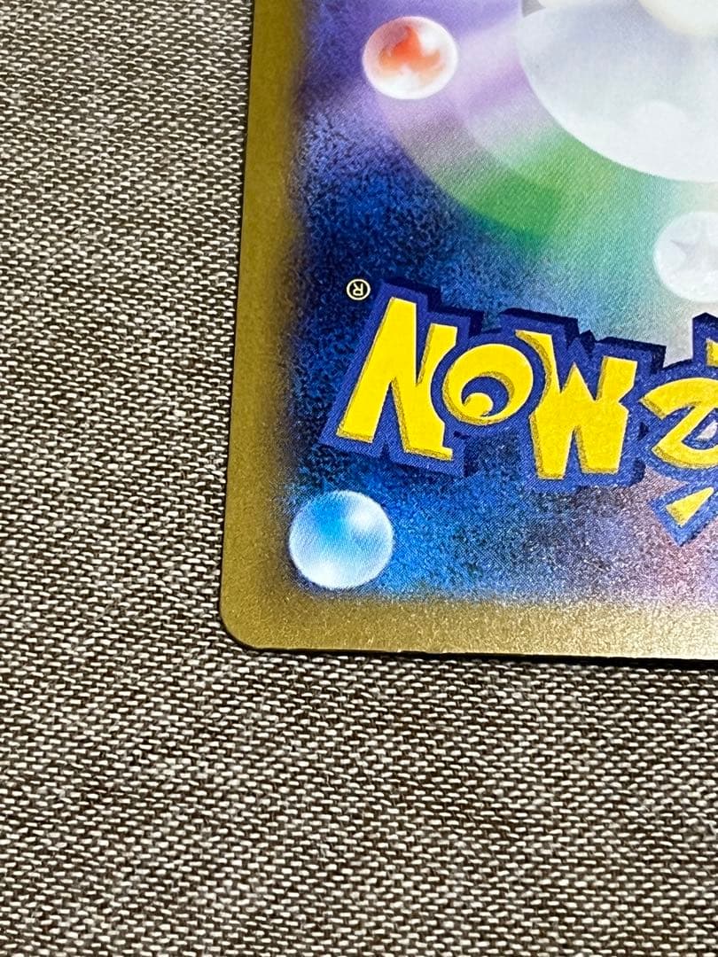 3*3様 コ*卵様 メガゲンガーex sar