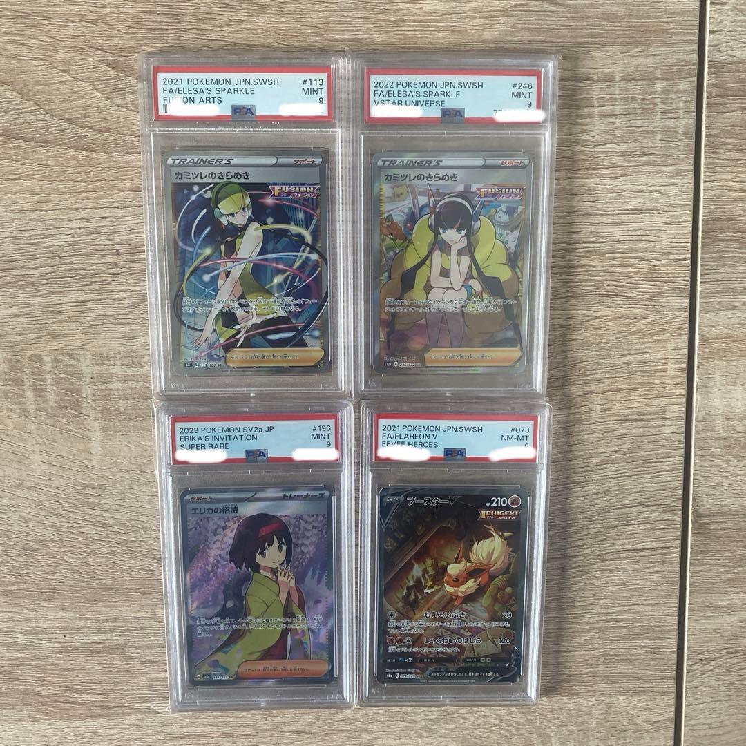 ポケモンカードまとめ売り