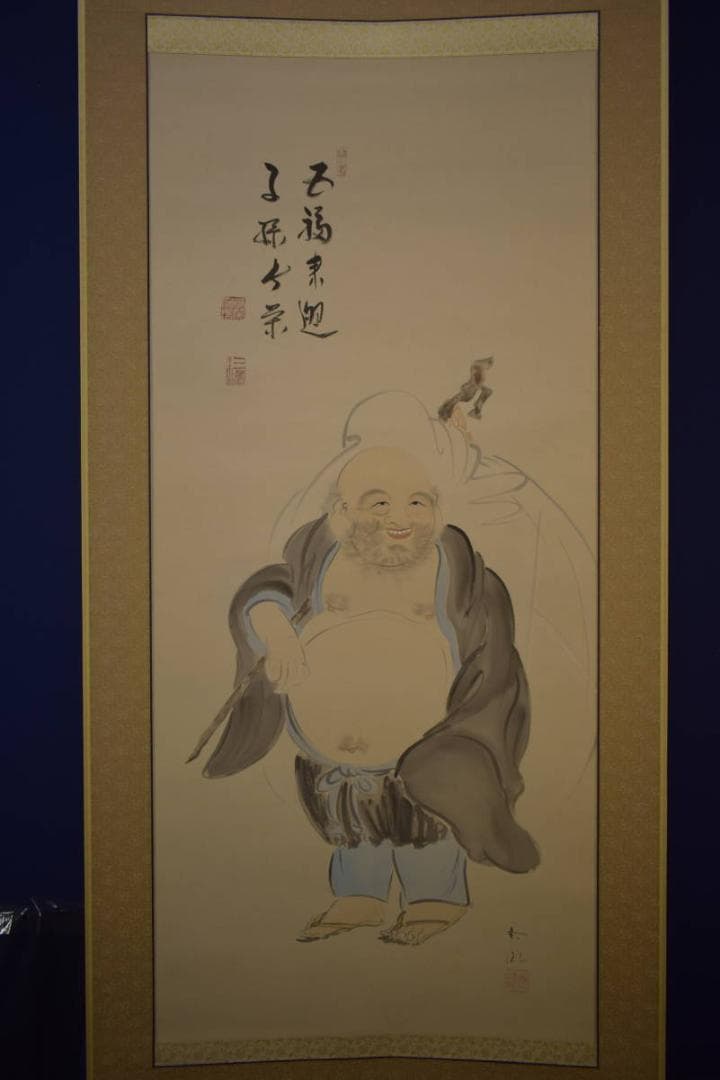 真作/三重県生/山際金鳳/布袋/画賛/布袋屋掛軸HI-703