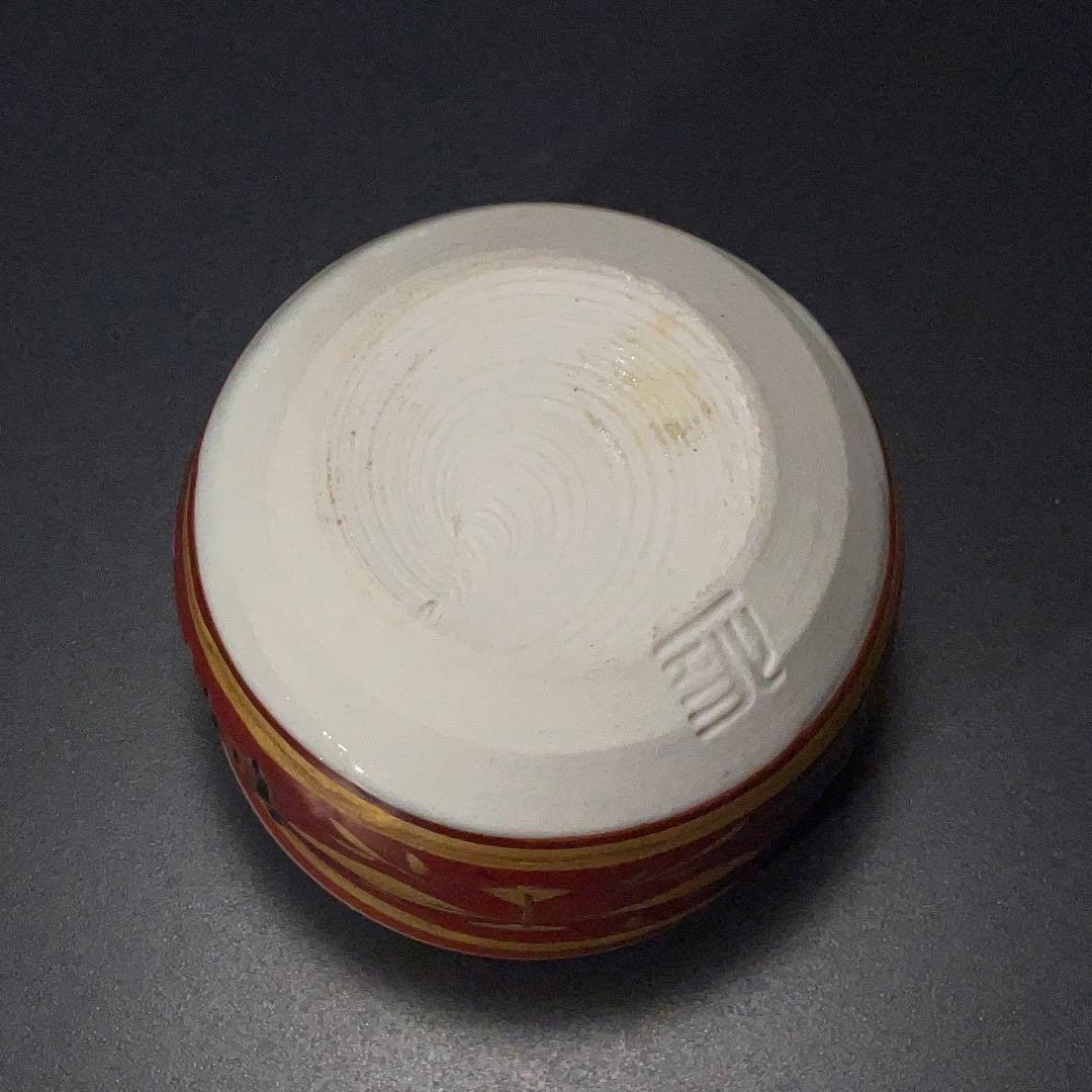 【ぐい呑・盃】九谷　赤絵盃 　松本佐一作　酒器・お猪口　R1200ダU3